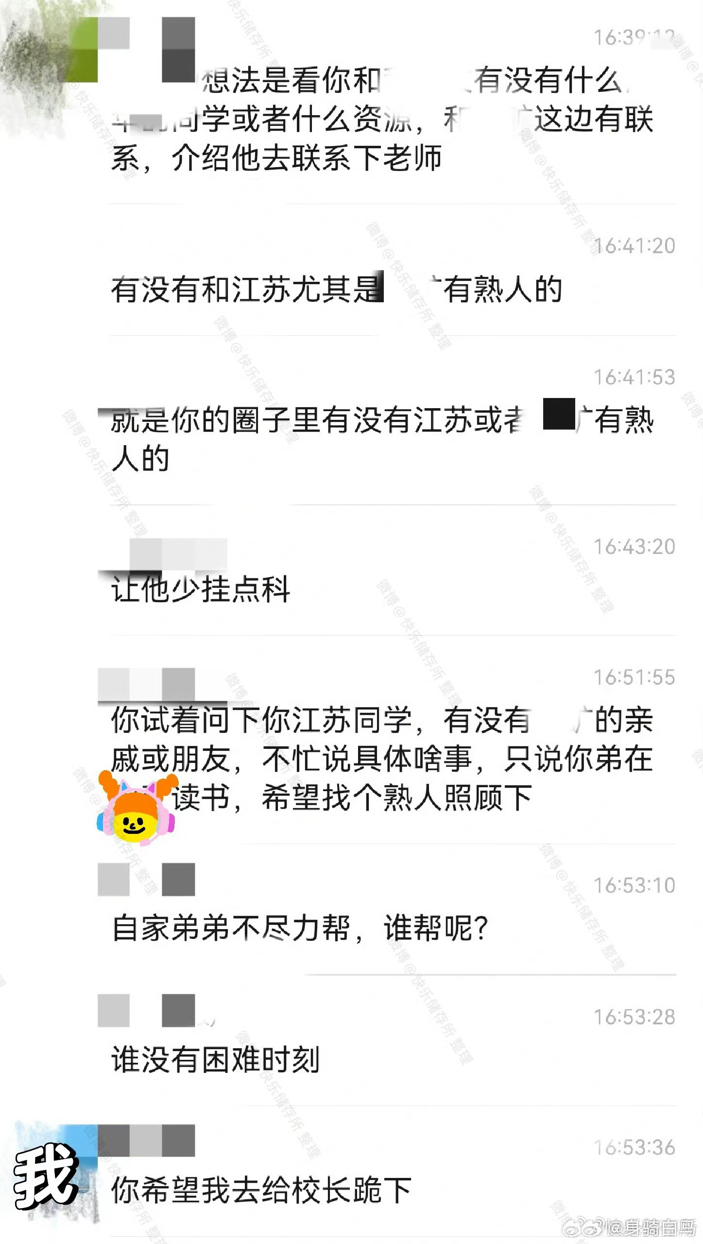 弟弟大学挂科八门，妈妈说让我找人解决社会上人脉圈子最广的11种人