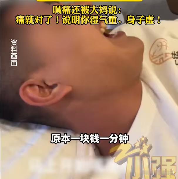 南宁，男子深夜去逛夜市，看到路边有个按摩摊位，做按摩1分钟1块钱，男子支付了9.