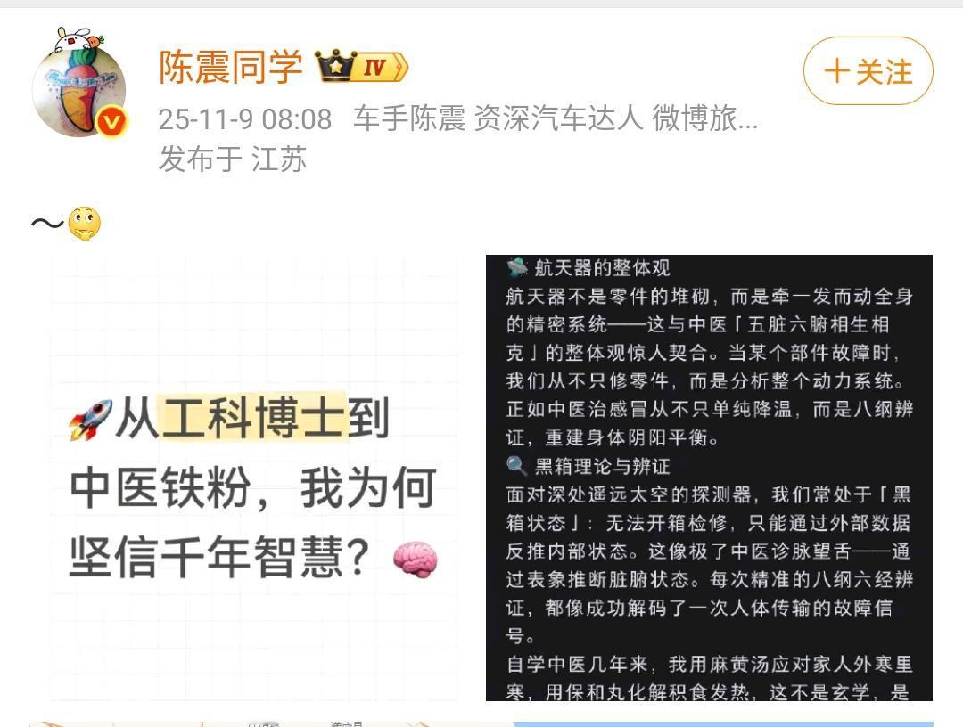 陈震：😯有时候感觉中医还是挺好的，比如说针灸以及其他的辅助治疗手段，确