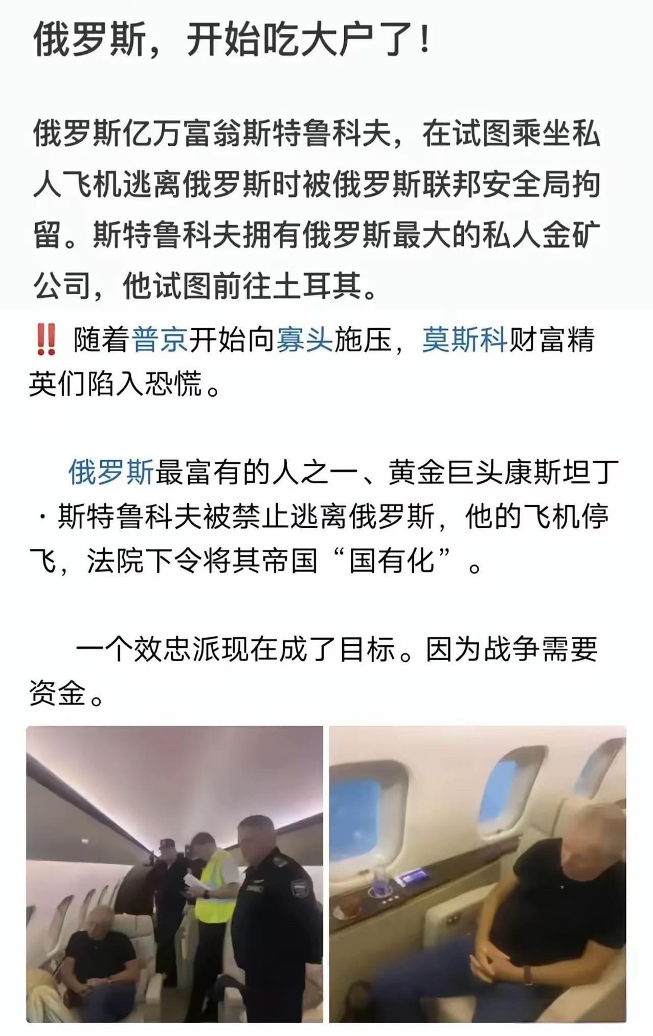 这几天这篇文章疯传，表达的意思最多的就是嘲讽俄罗斯总统普京，说它打仗打得没钱了，