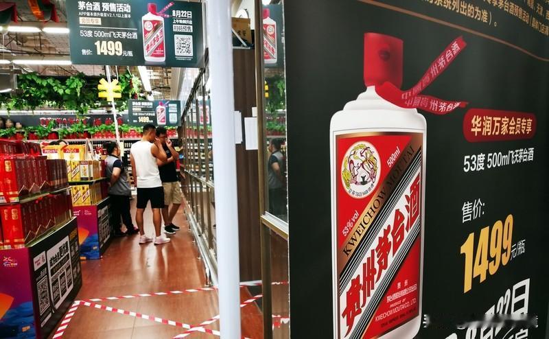 i茅台开售1499元茅台库存多次秒空i茅台开售1499元茅台，库存多次秒空这