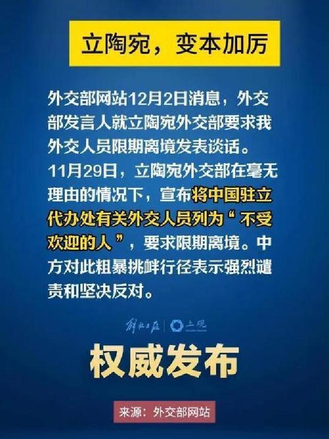 立陶宛政府这次是真的动了不少人的奶酪，就凭他们冲着在维尔纽斯开个挂着“台湾”名号