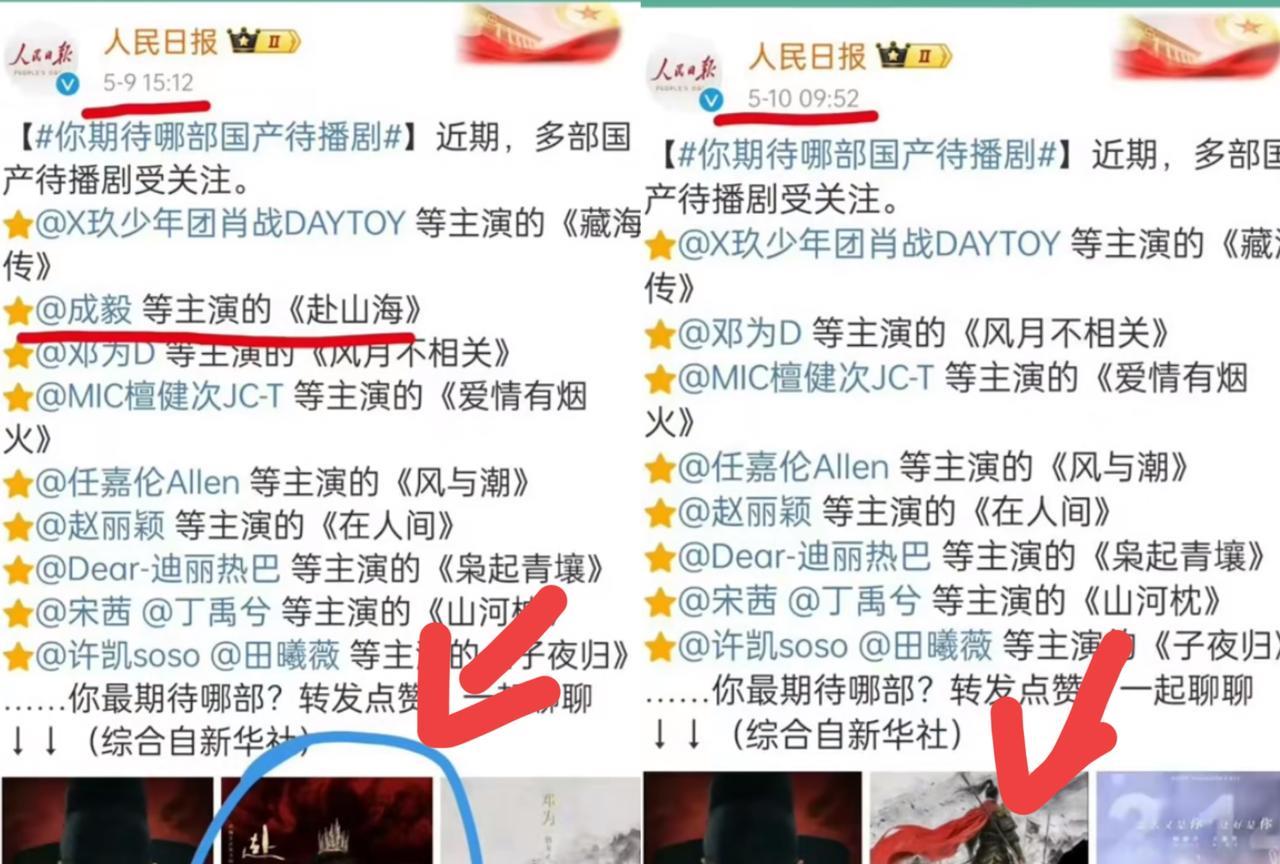 成毅主演的《赴山海》凉了，不是因为女二的rh言论，而是拥有1.56亿粉丝的人