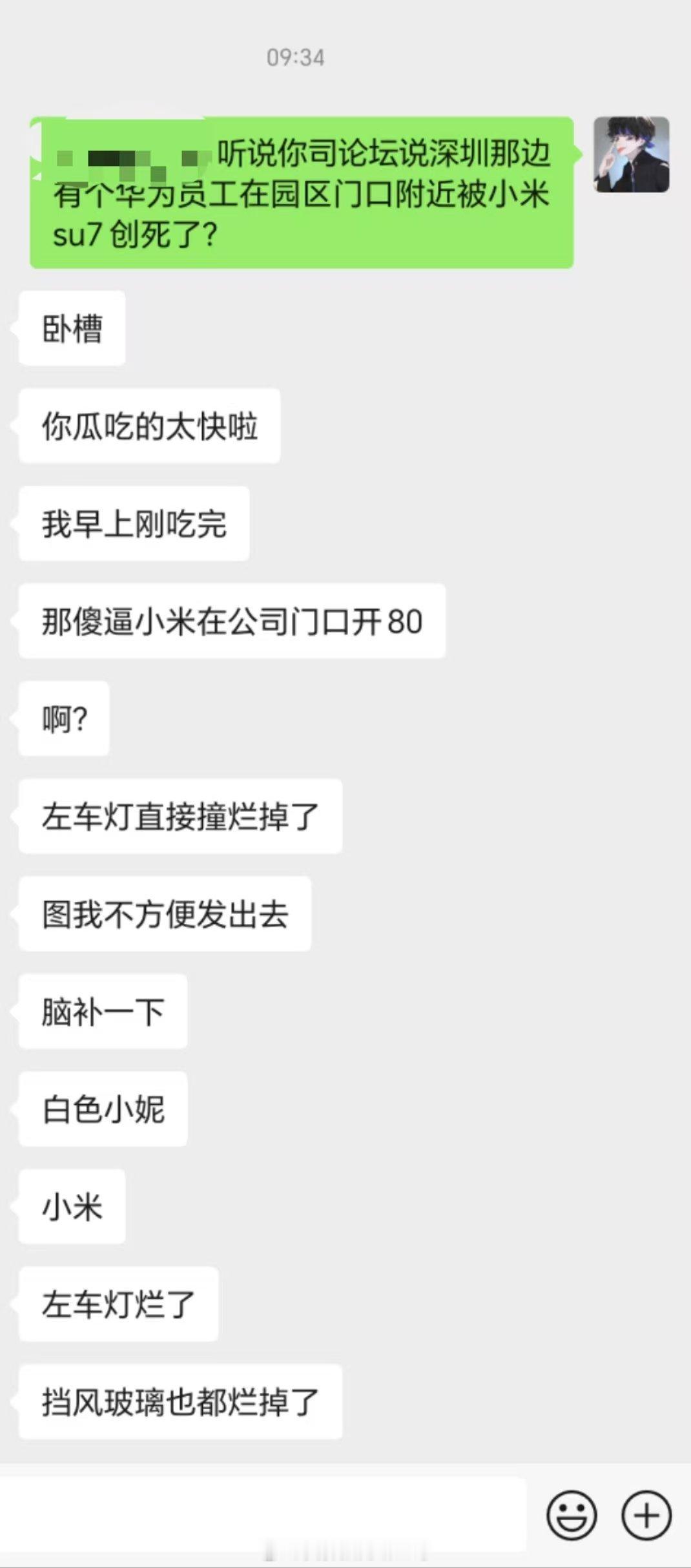 华为员工在深圳园区门口被小米SU7撞死？？这够炸裂的。不管开什么车注意安全，马上