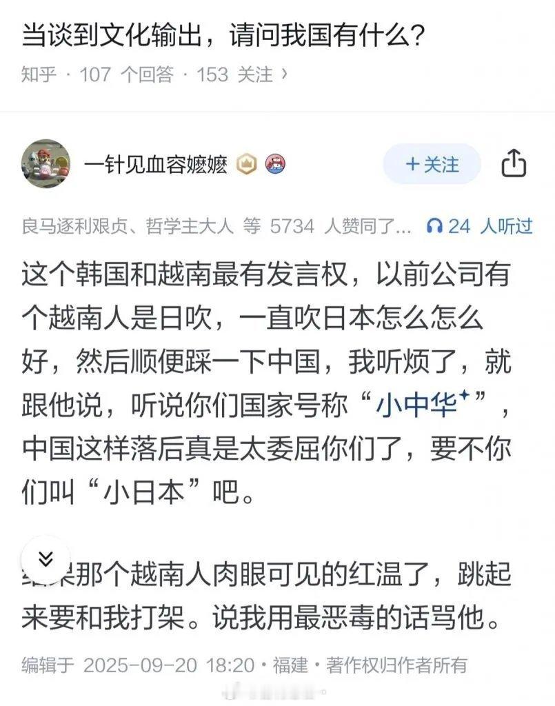 你骂越南人是小日本，不和你急眼才怪​​​