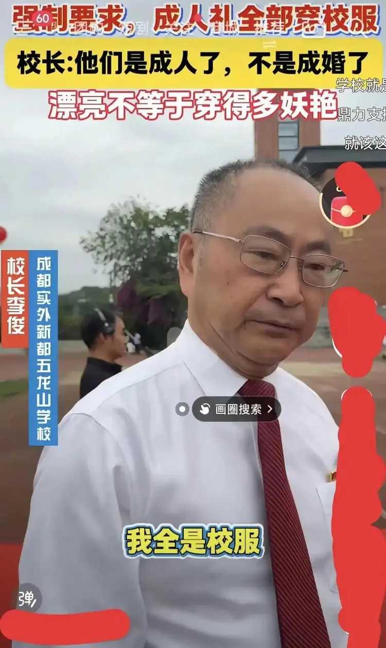 校长怒批成人礼，他们是成人了，不是成婚了！成人礼上，看着孩子们盛装出场，分不清