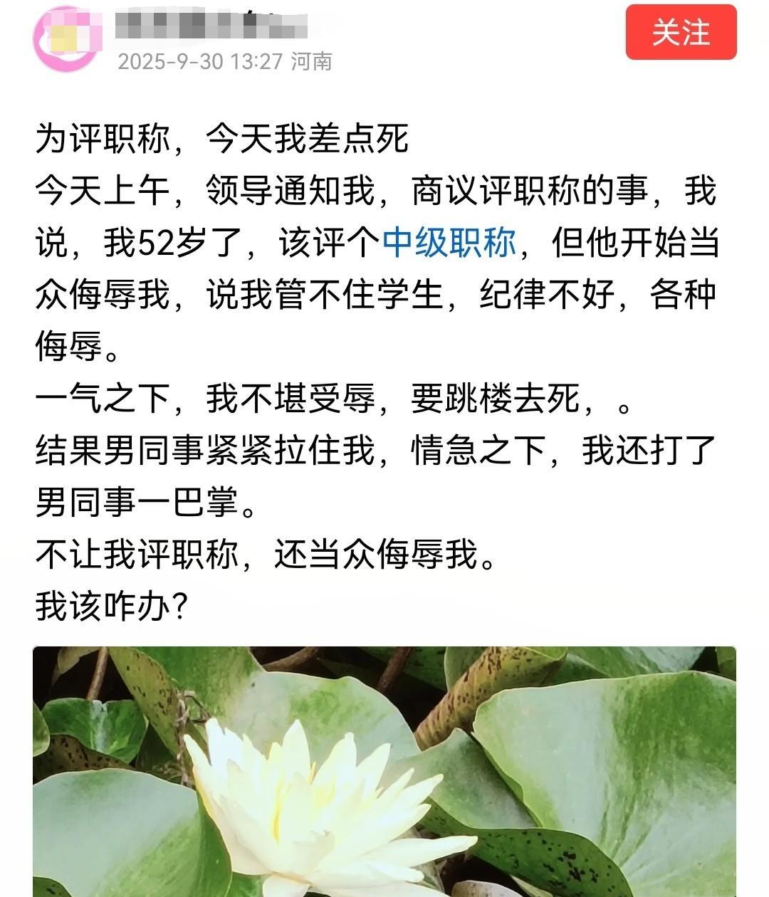55岁退休，这位老师52岁还没晋上中级，不值得同情！95年师专毕业，到了202