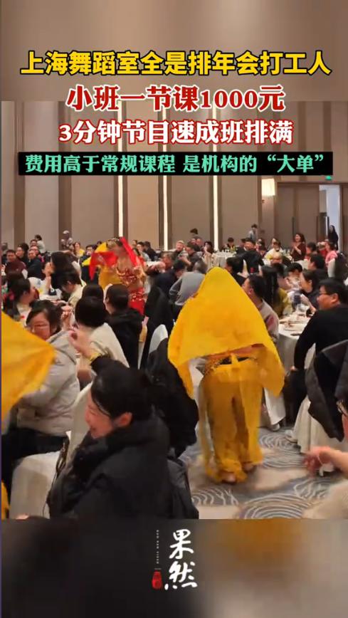 “火到离谱！”近日，各家公司都进入到准备年会的阶段，导致全国各地衍生出的“年会舞