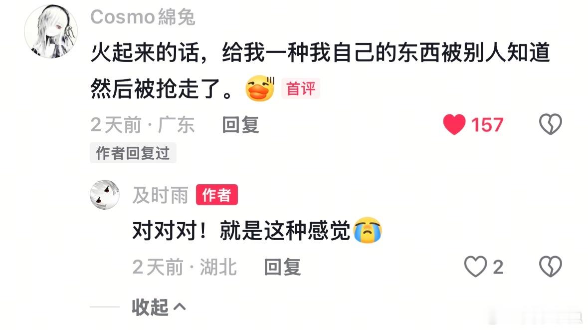 我的占有欲就是这么强​​​