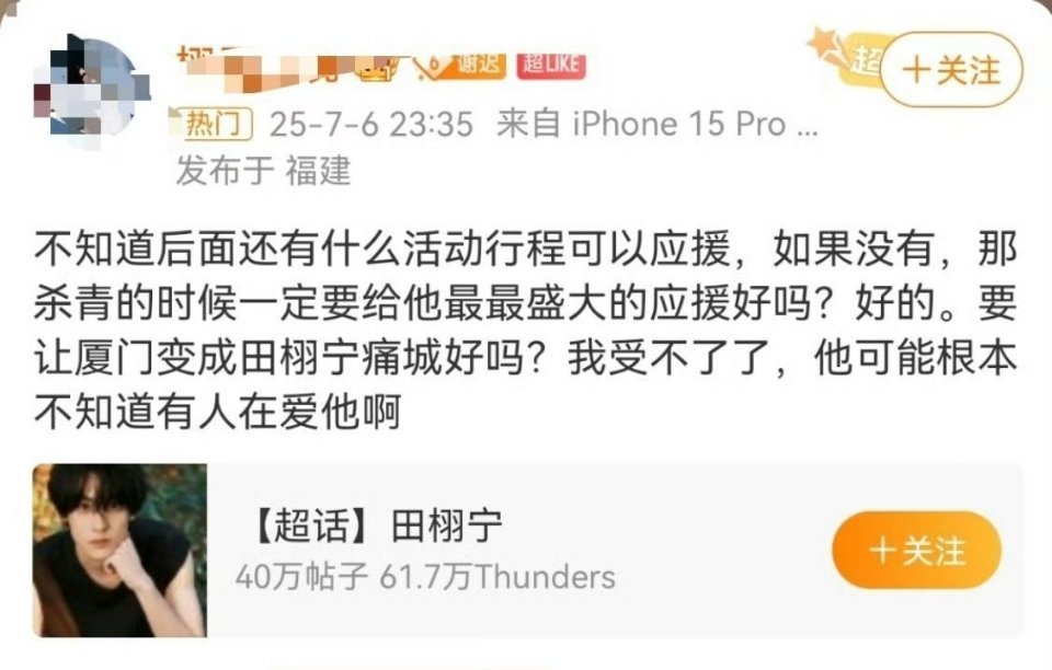 邓为大粉爬墙田栩宁饭圈春运，虽迟但到。这类人能在每个圈都做成大粉，都是抓住小粉丝