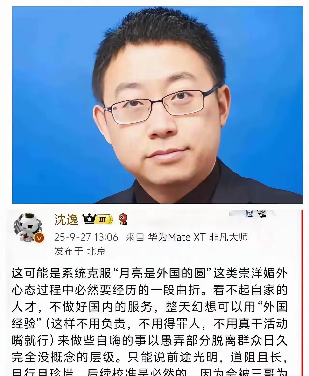 头一次墙裂点赞：沈逸生理性条件反射的发言​大是大非面前，不耍圆滑，勇敢发声，敢