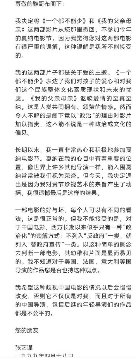 撕奖能力最强的是张艺谋他早期在海外的履历非常漂亮，1999年凭借《一个都不能少