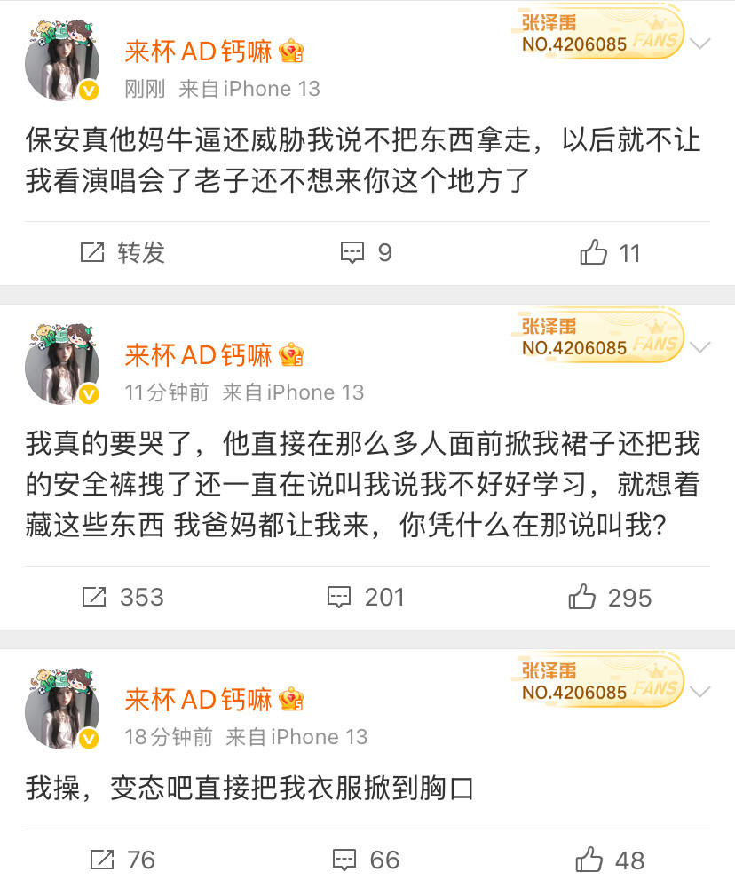 卧槽，，这还是//人//吗[哭哭]​​​