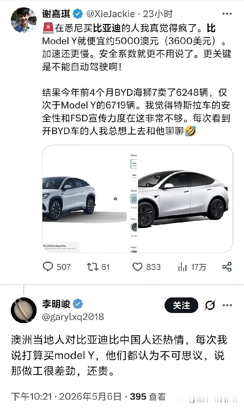 殖子们慌了！真想不到，比亚迪在澳大利亚热销，开心的是当地人，心慌的却是写