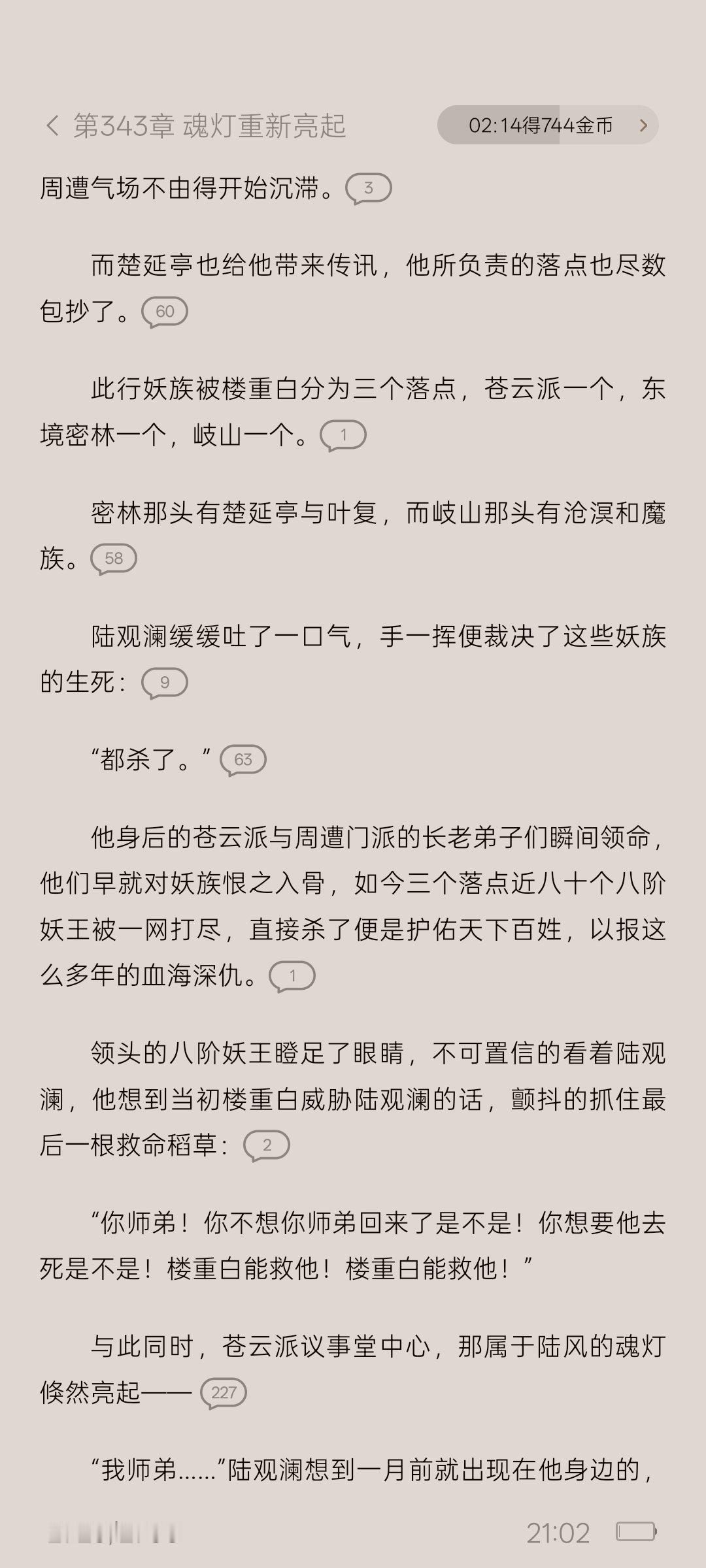 你是好人