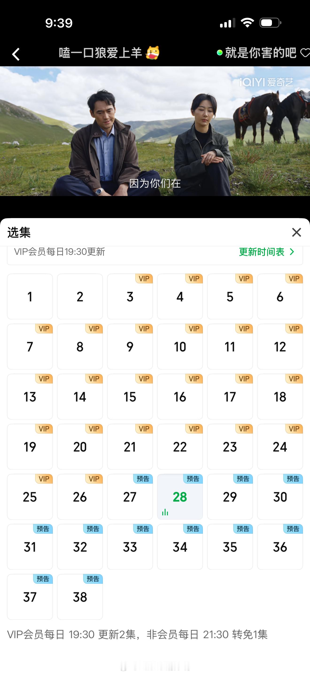 生命树一共40集在25集多杰就失踪了本以为后面会不好看了但今天这两集又牵出