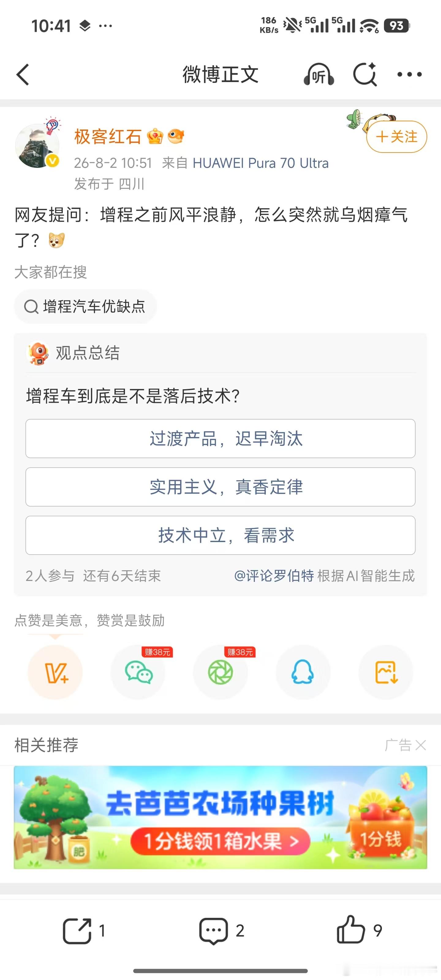 理想：？