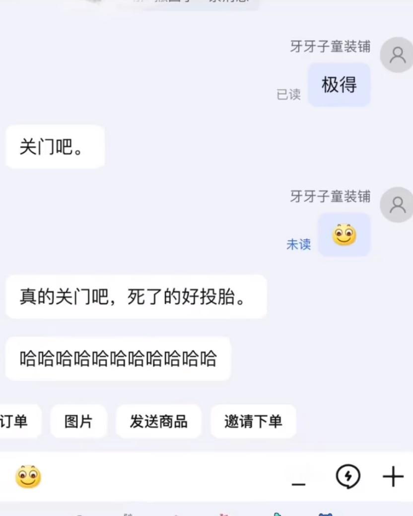 买童装退货辱骂商家女子离职怎么可以坏成这样？这个买家把脏衣服退货被商家发现后，居