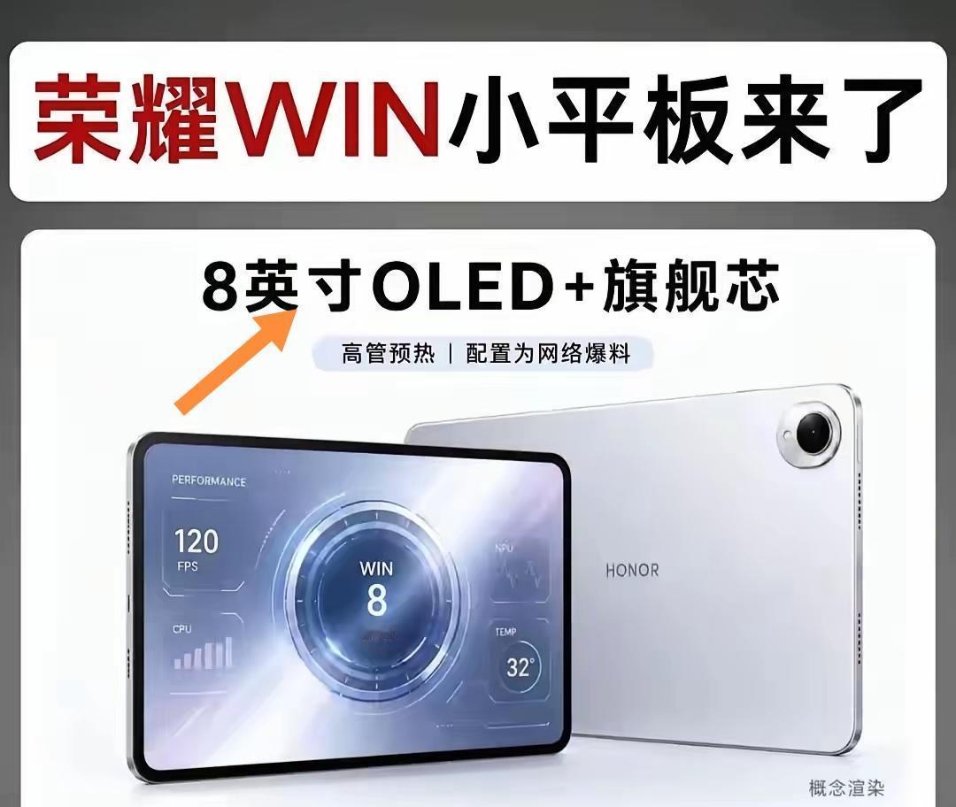 小平板这块，荣耀总算把刀法用对地方了。11、12英寸塞包里像背砖，想单手刷、塞外