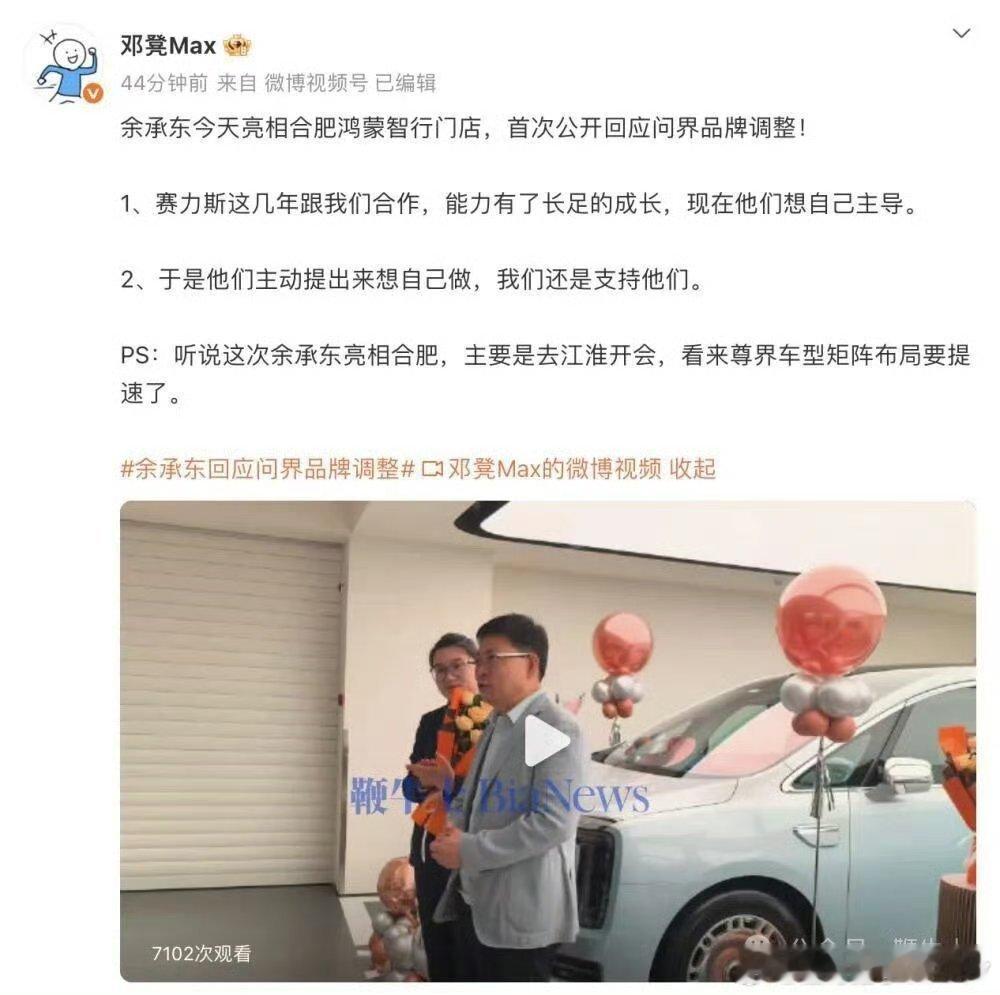 桂哥评：最好是共同主导，华为战斗力还是很强的。并肩作战才是比较合适的战略啊！==