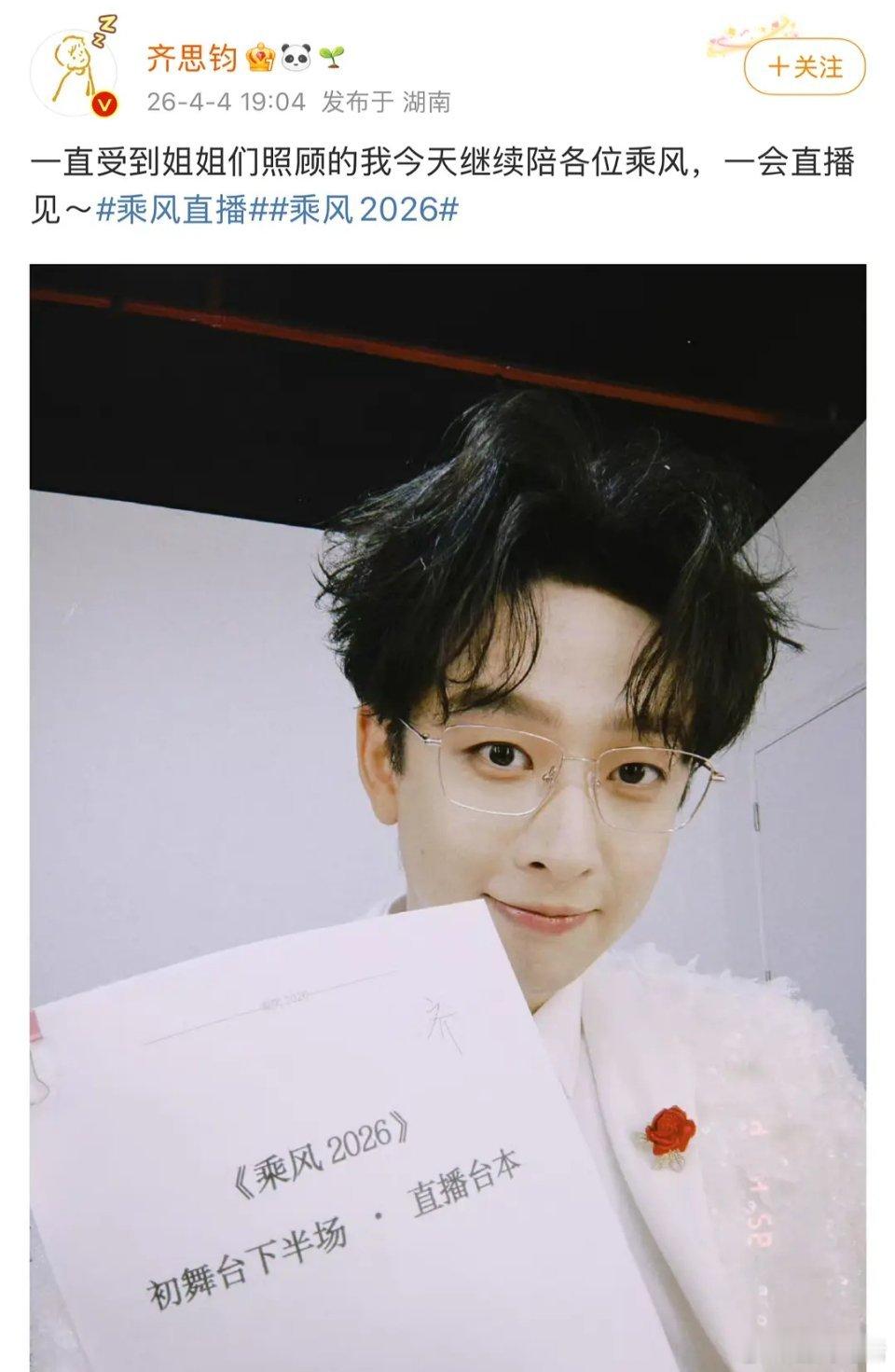 其实齐思钧32岁了，出道12年，为什么一直装新人？