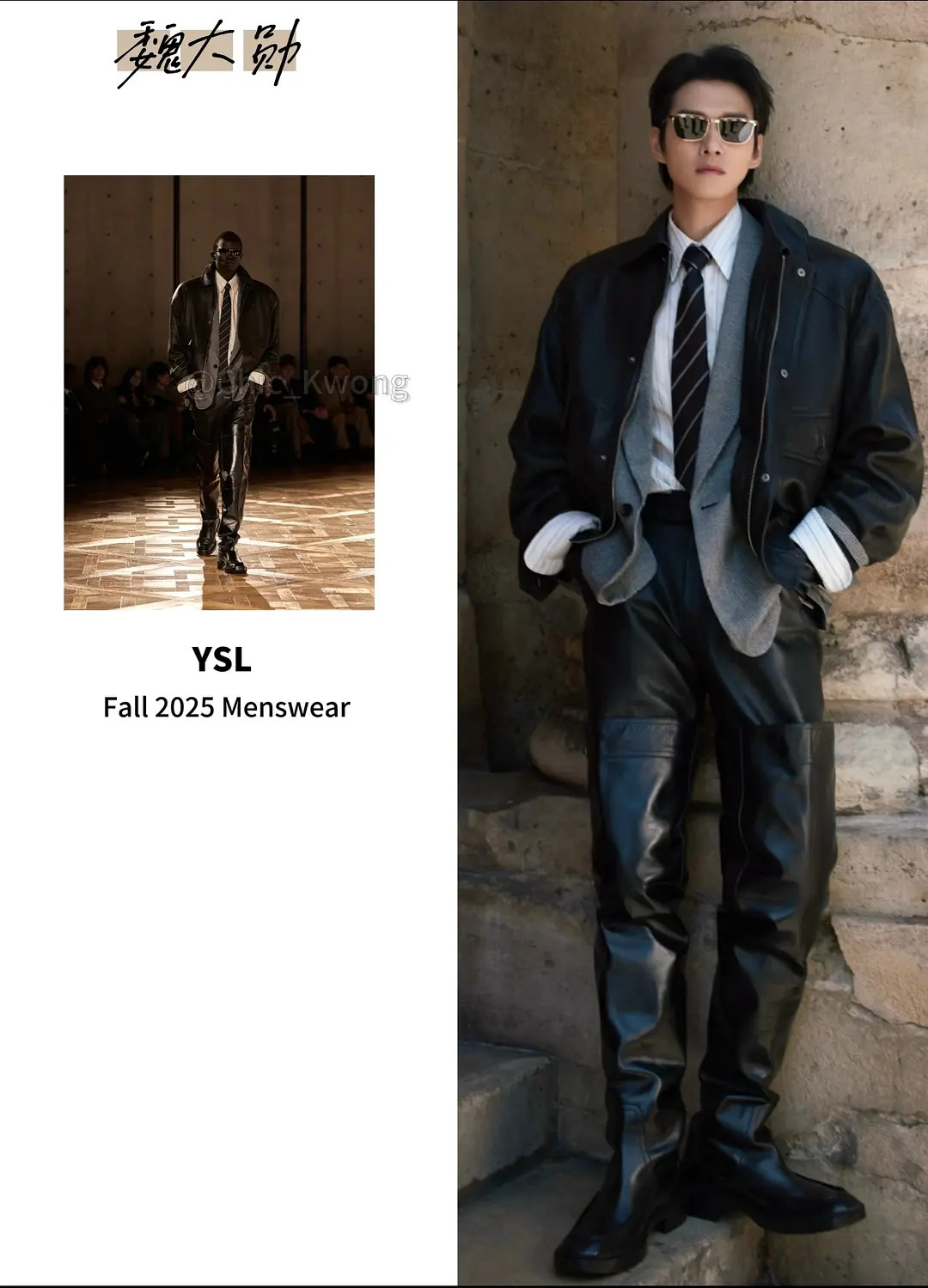 真的好适合皮衣，这个魏大勋就这样闪耀巴黎我们微醺是ysl国内唯一四次邀请三次看