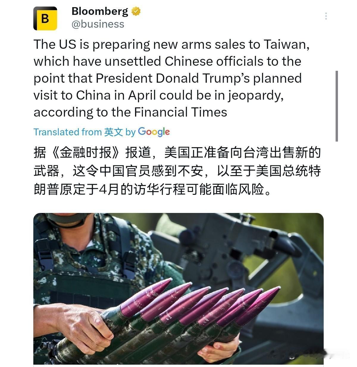美国还不死心！美媒披露称，在中美最高级通话之后，美国仍妄图对台出售武器！2月7日