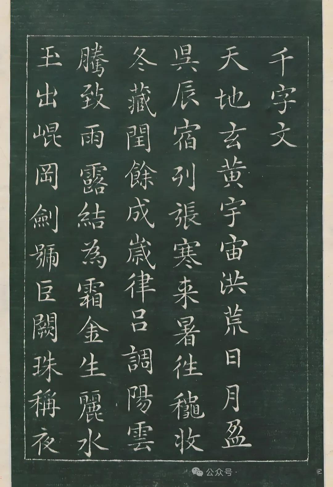 文徵明晚年小楷臻于化境，八十一岁所书《千字文》藏于德国柏林国立图书馆，堪称其“人