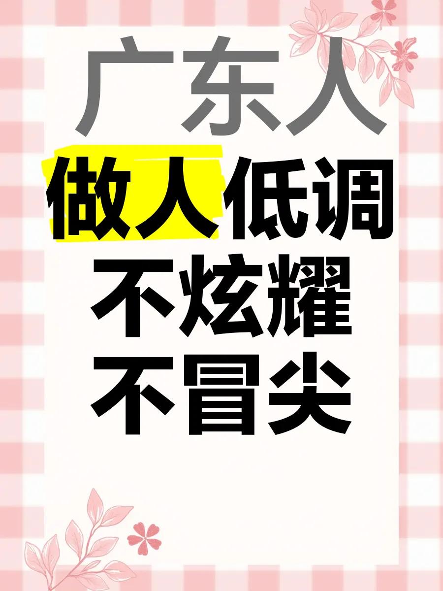 为什么岭南特别是广东很少出现各种无理取闹的怪事？近日，湖南长沙一餐厅一女生被4岁