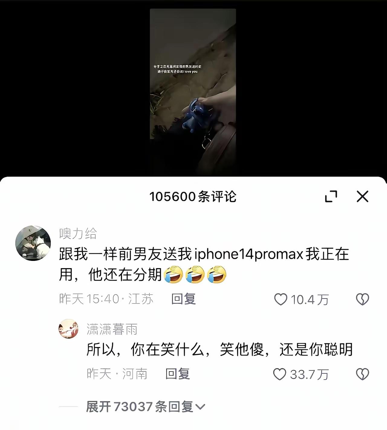 确实，你是笑他傻还是你聪明呢