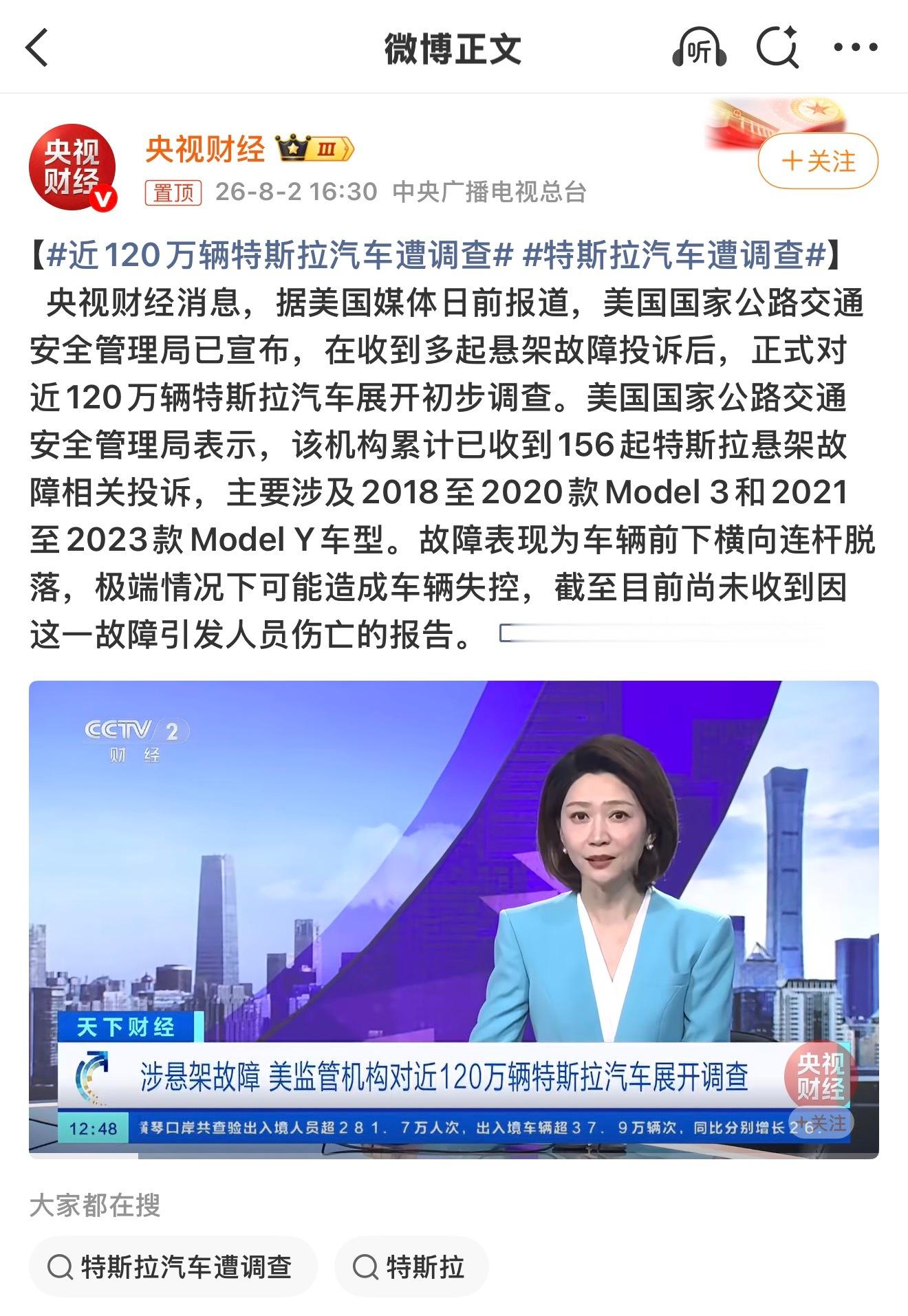 近120万辆特斯拉汽车遭调查我靠？硬件问题就没软件问题这么简单了