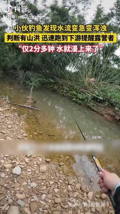 “积了大德了！”7月19日报道，广东一小伙去山里的河边钓鱼，本来只是想图个清静，