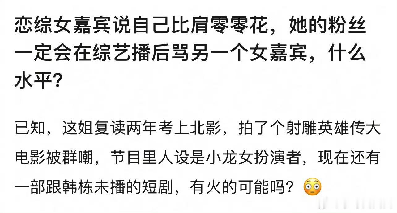 王梓莼00花啊？这是谁啊😳