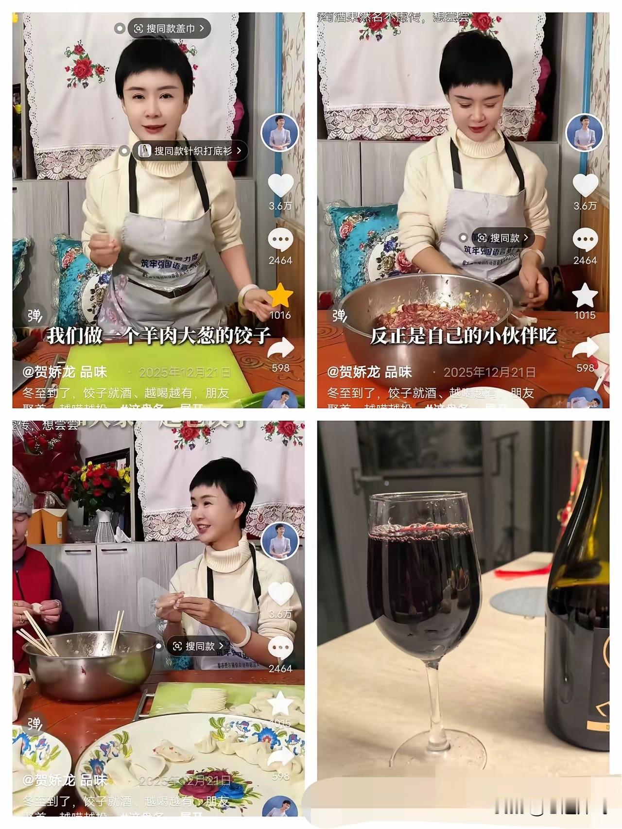 看到这个图片心里更加的痛，也替她的妈妈痛今年的春节包饺子，再也不会有贺娇龙