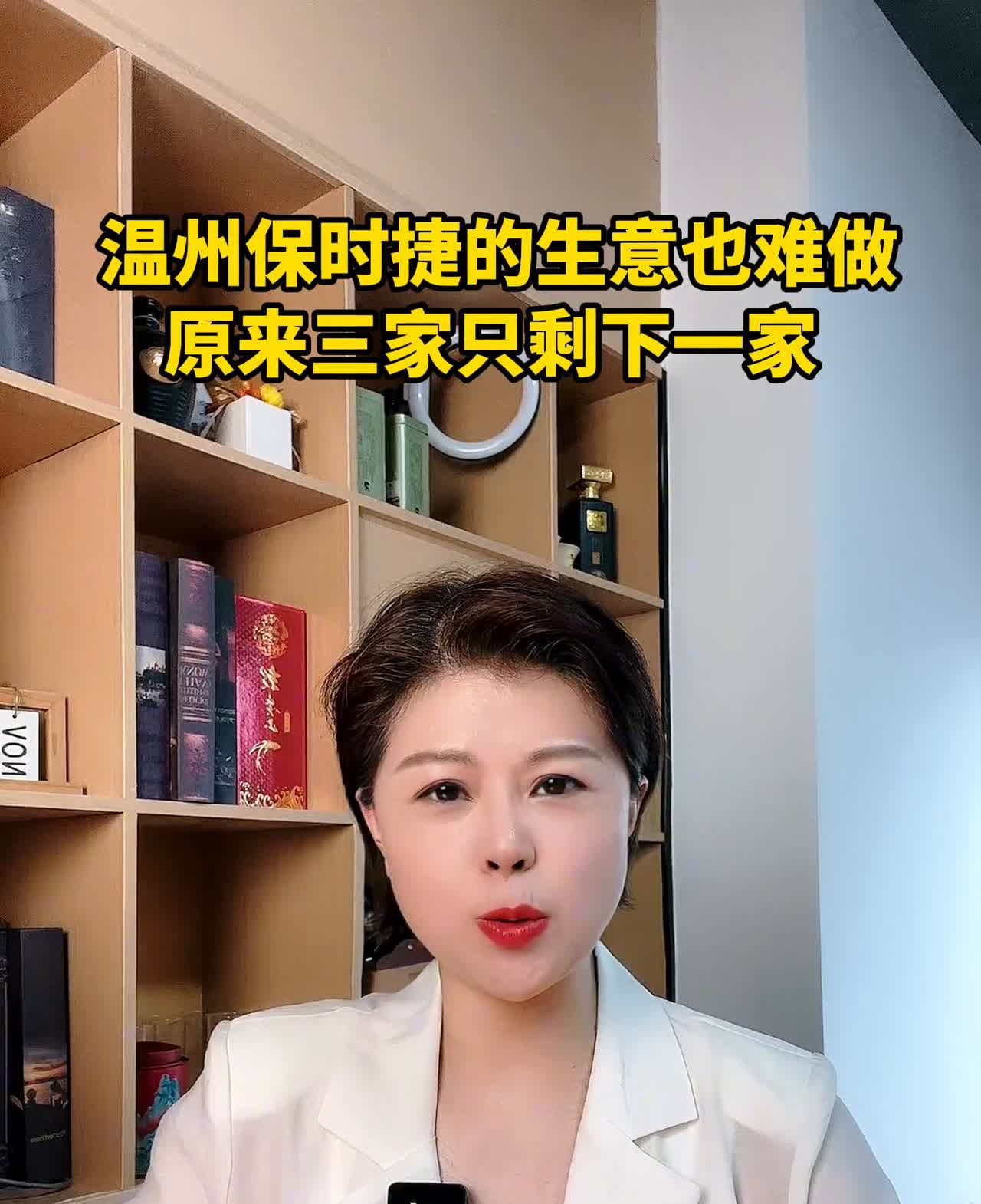 温州保时捷的生意也难做，原来三家只剩下一家。说起来真的是夸张，温州的新能源电