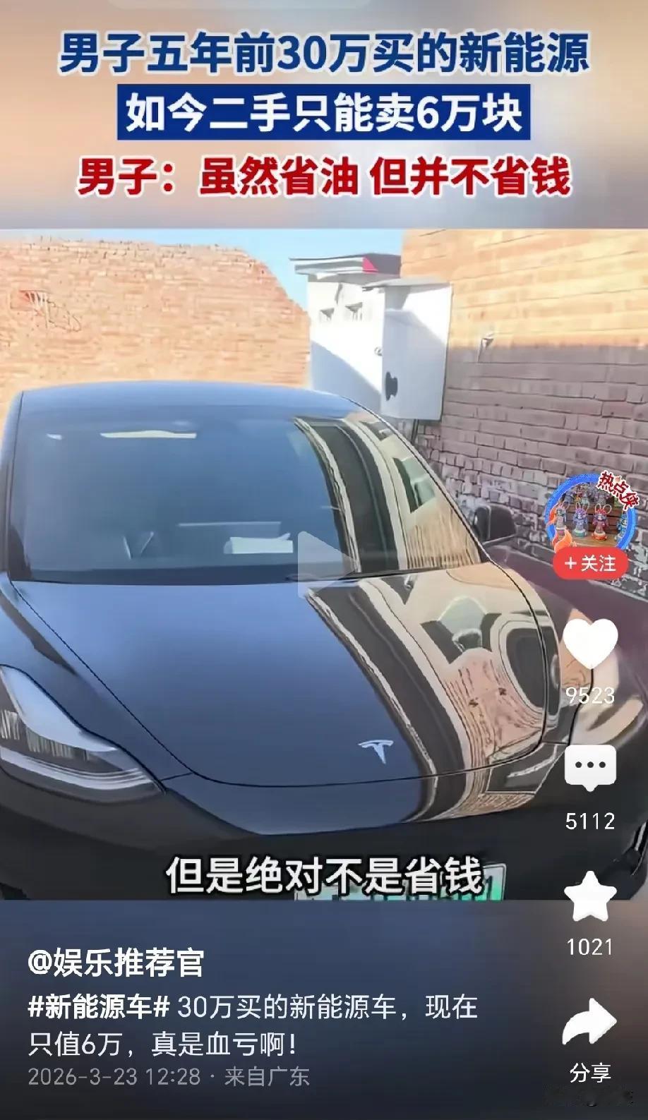 简直血亏呀！男子5年前花30万买的新能源车，如今不想开了，当二手车卖，最终