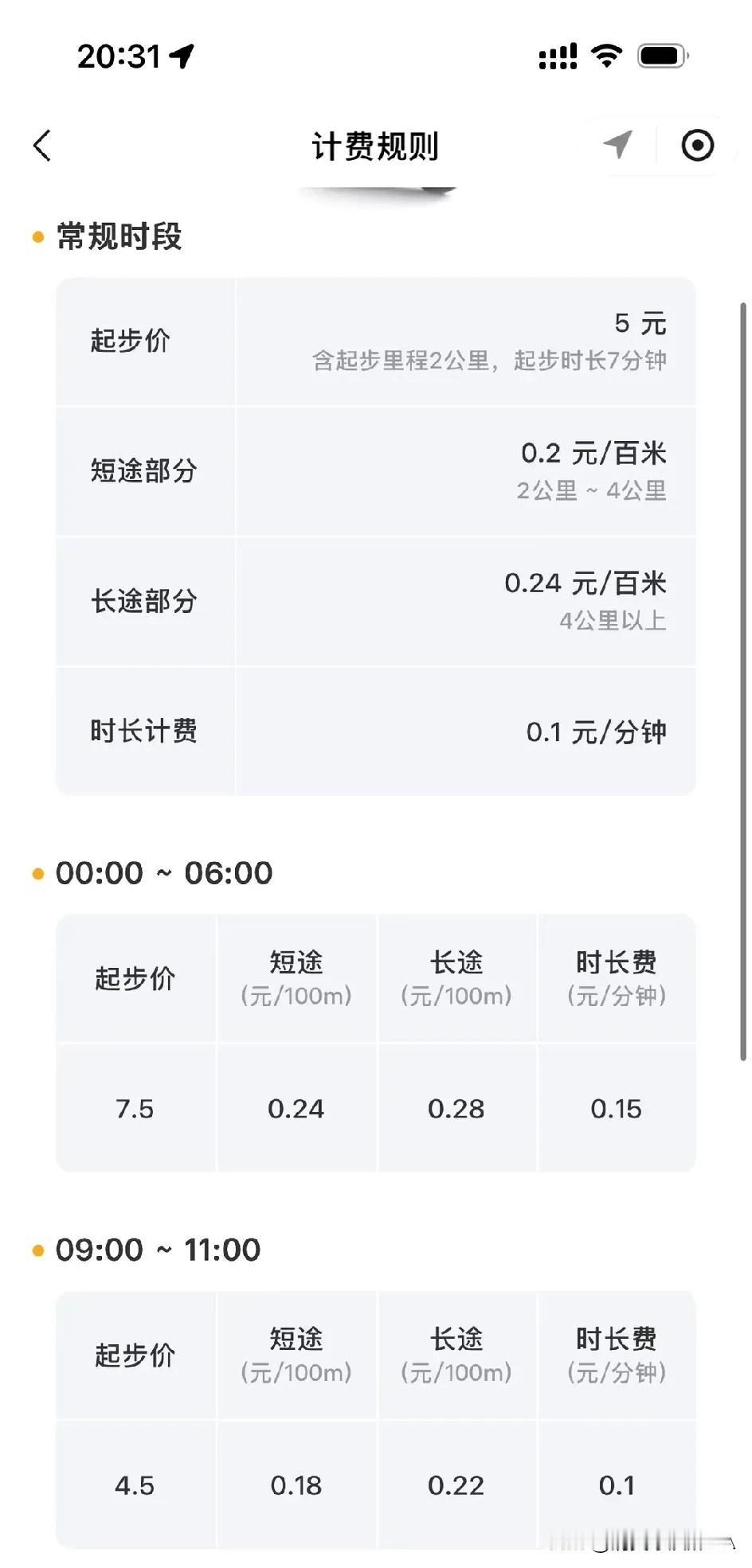 近日，多个网约摩托车平台，比如“摩的一下”和“搭摩行”，在广东乐昌、茂名，湖南桂