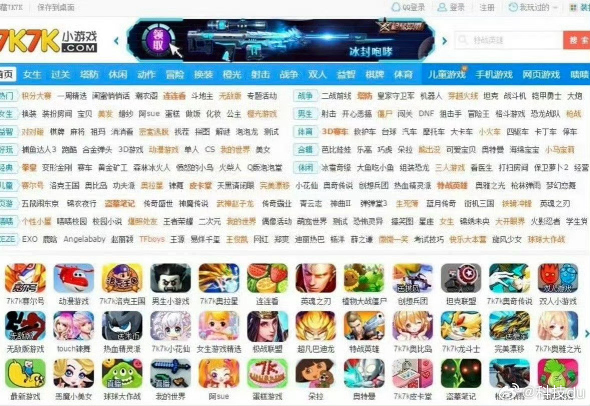 7k7k4399童年的回忆啊，7k7k小游戏，4399小游戏。小时候只要有电脑