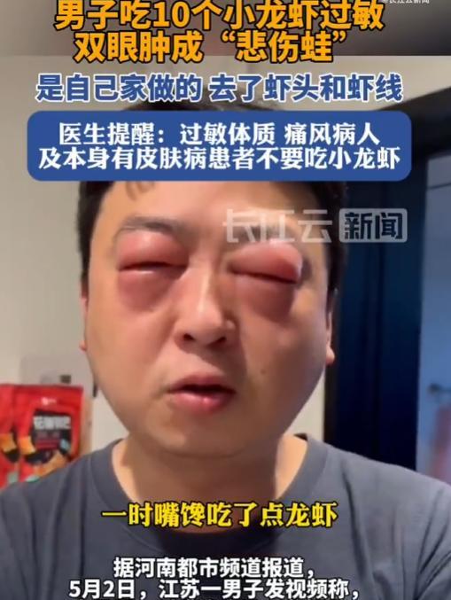 江苏，又到了小龙虾称霸夜宵江湖的季节，街头巷尾弥漫着小龙虾的麻辣鲜香。男子陈某，
