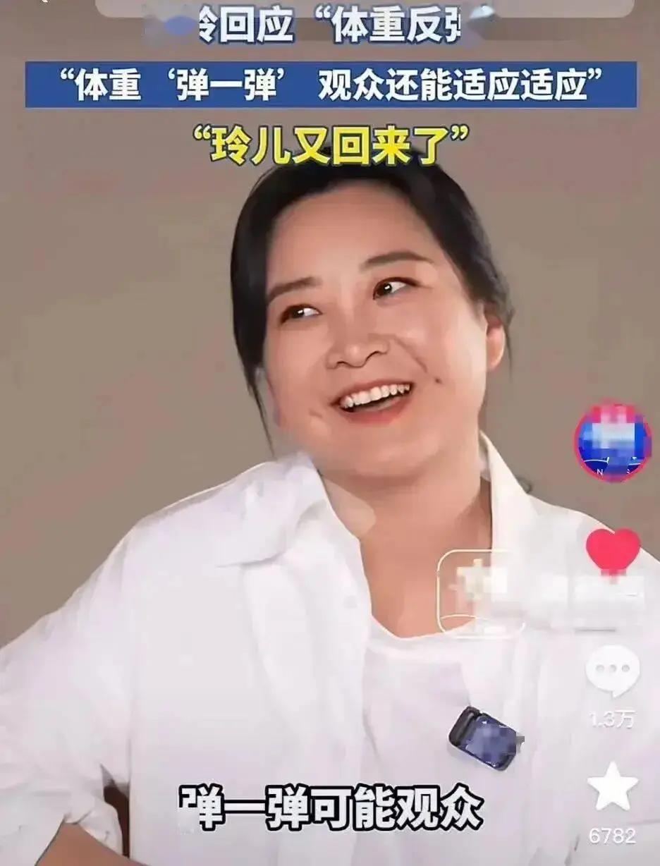 贾玲电影撤档，没解释一个字。转身就胖回去了。胖回去的贾玲，大大方方出来，给张小斐