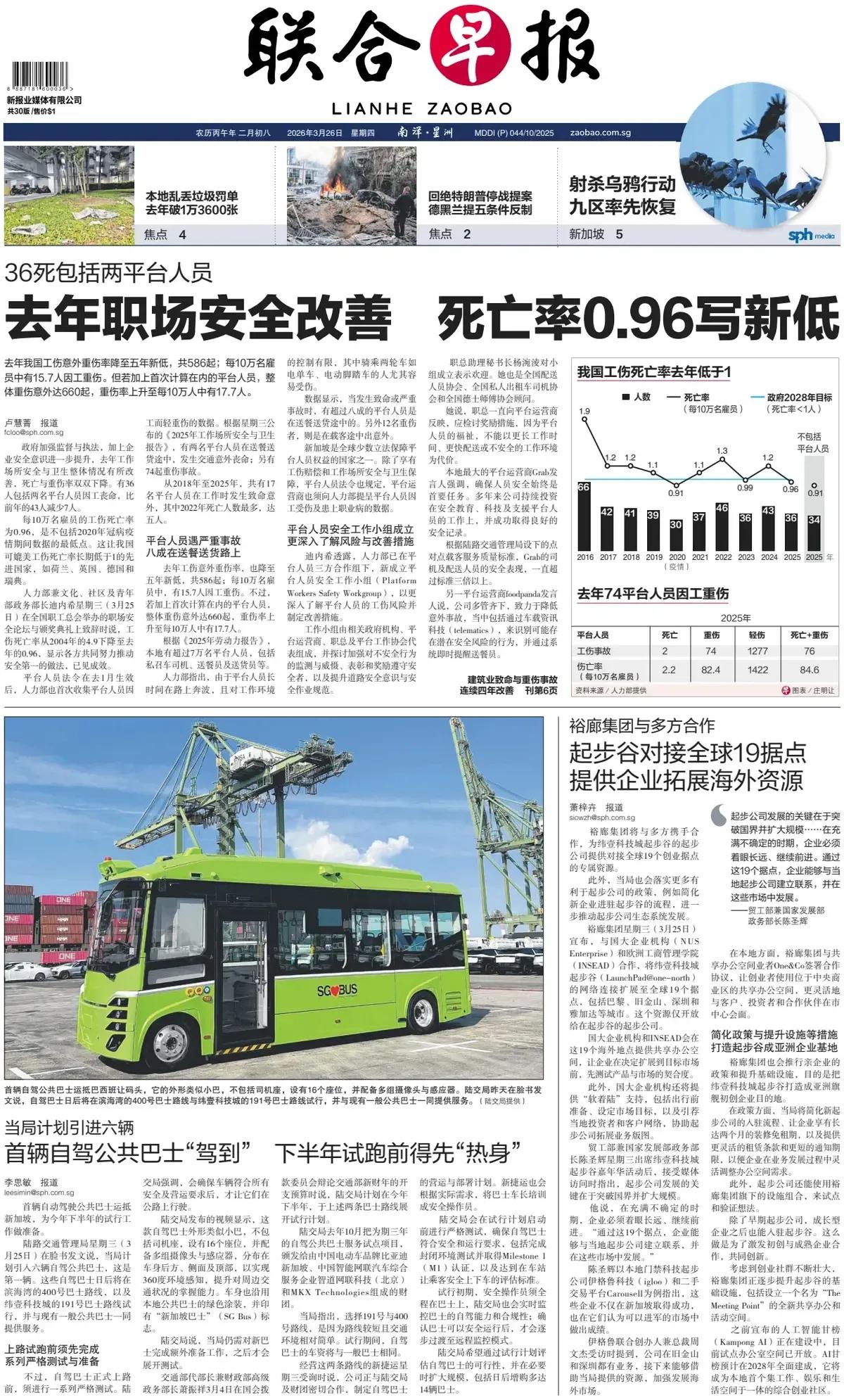 尽管有严明的法律惩罚乱丢垃圾，但是新加坡乱丢垃圾的事情不降反增，事与愿违。新