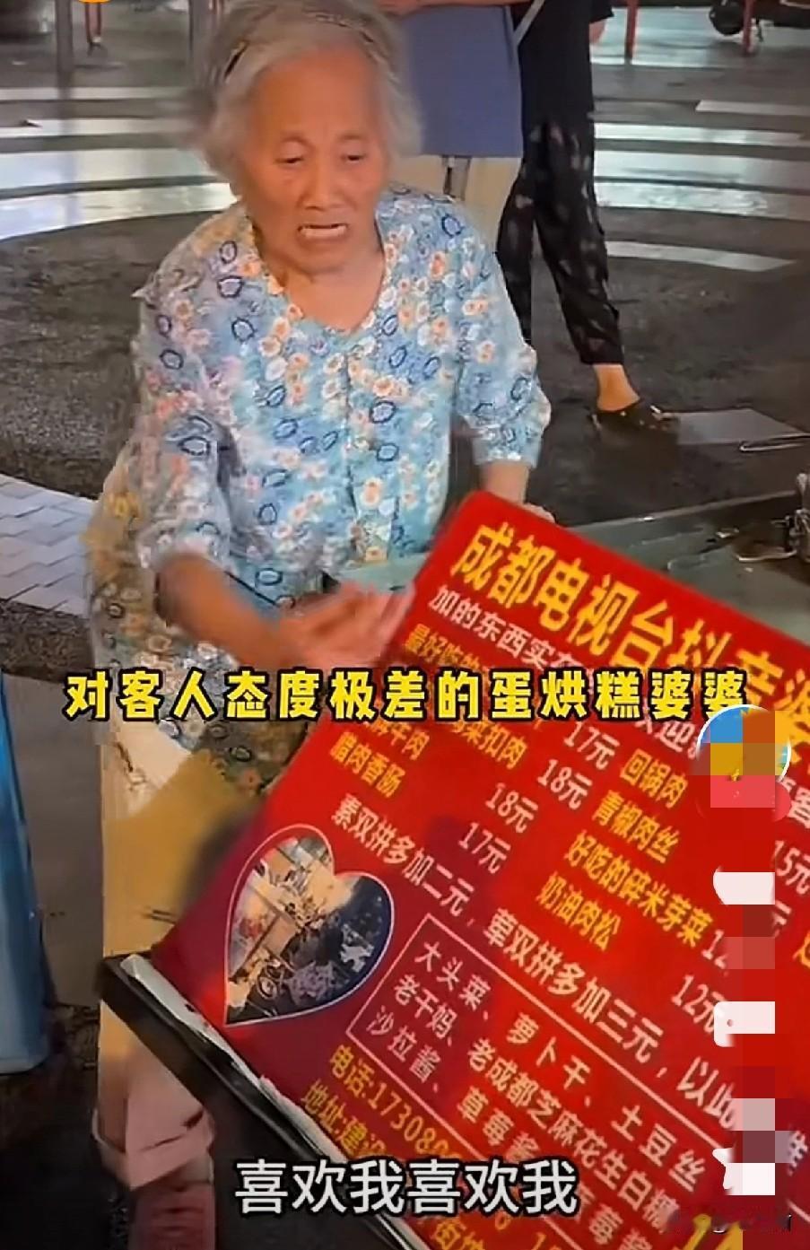 万万没想到，成都网红“蛋烘糕阿婆”居然是个乌龙事件，是电视台采访错了人，多少人现