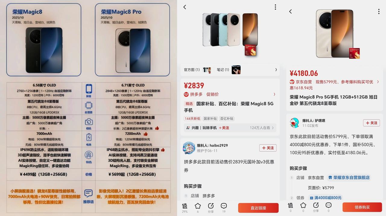 听我一句劝！千万不要乱选了，荣耀Magic8系列就该按这样的需求来抉择：荣耀M