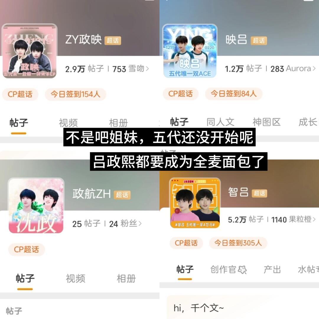 【吕政熙】五代还没开始呢，吕政熙都要成为全麦面包了​​​