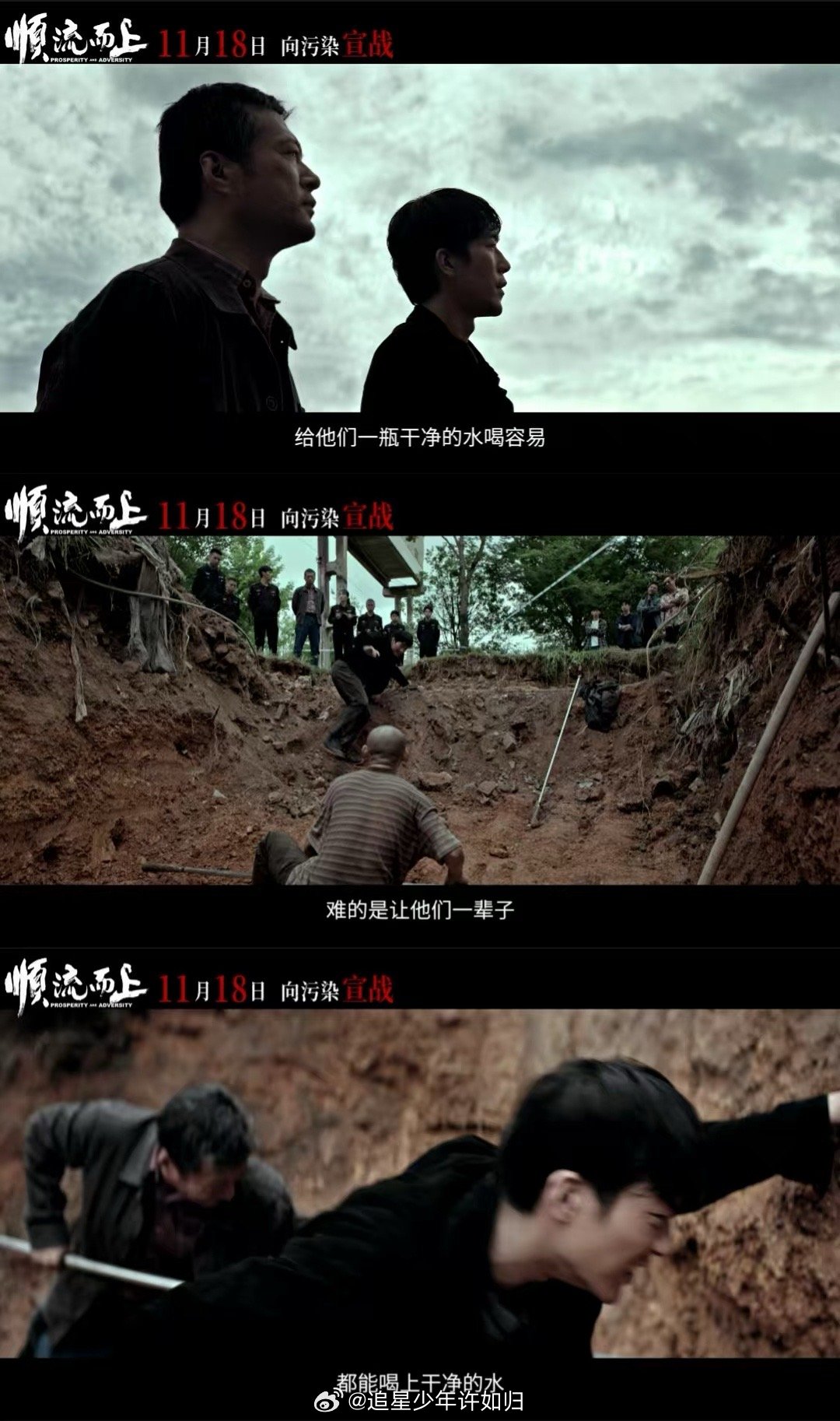 电影顺流而上定档走过路过千万不要错过电影顺流而上定档，这种题材的电影真的非常值