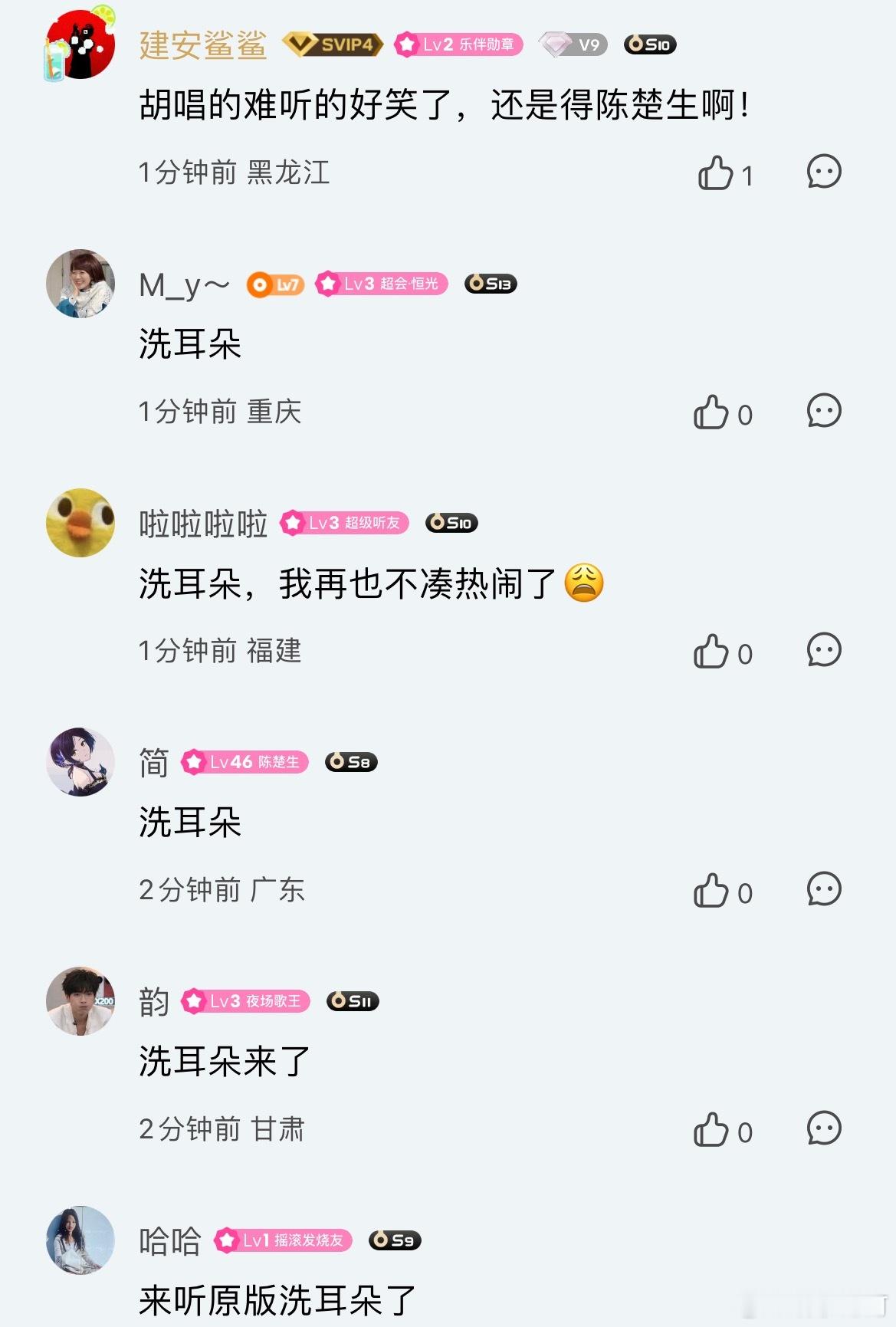 歌手直播《庙堂之外》原唱plq涌入大批前来洗耳朵的人歌手排名胡彦斌神编曲鬼