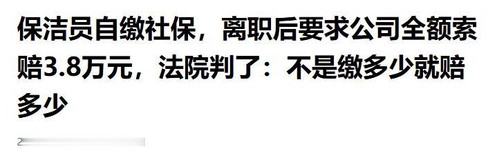 4月30日，红星新闻报道，湖北武汉一男子应聘当保洁，勤勤恳恳干满一年，总收入仅3