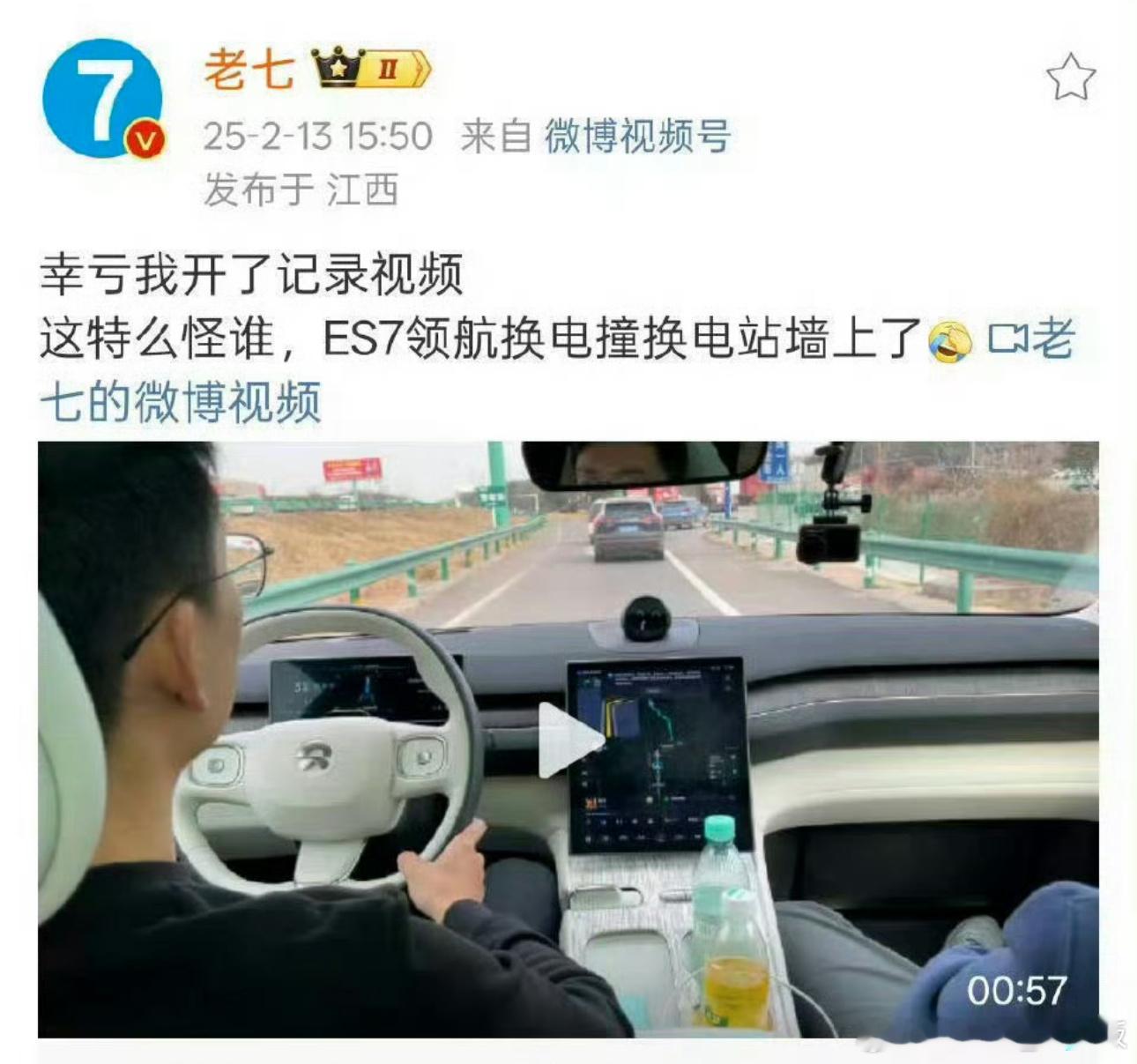 为什么老7在误操作后，蔚来小哥不让他赔偿他却不感恩不查真相，急着秒发微博抹黑蔚来