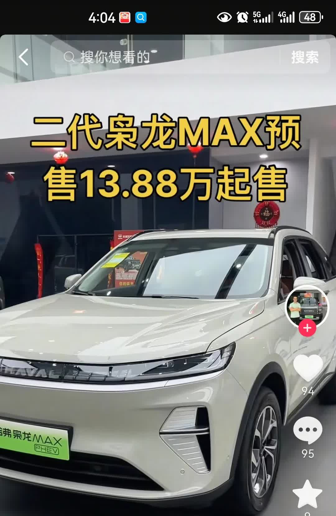 二代哈弗枭龙MAX四驱才13.88万，现在的车都这么便宜了吗。首先四驱这