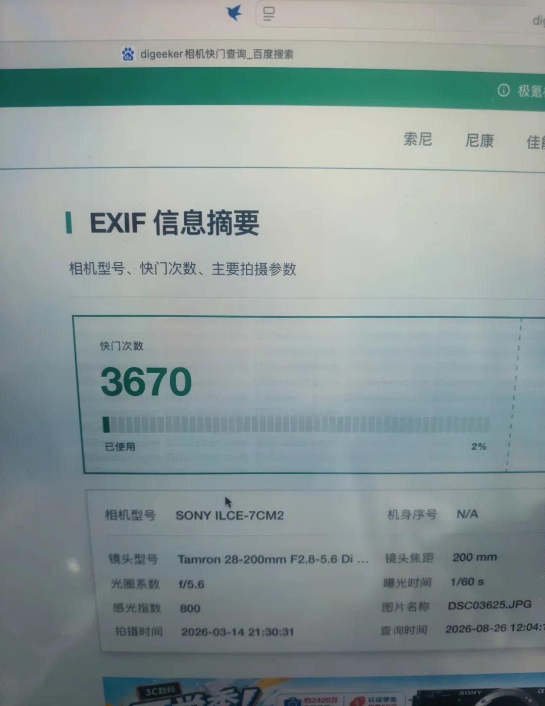 收了个a7c2带两个镜头带一堆配件捡个小漏还有一年质保照片上一堆用的很少